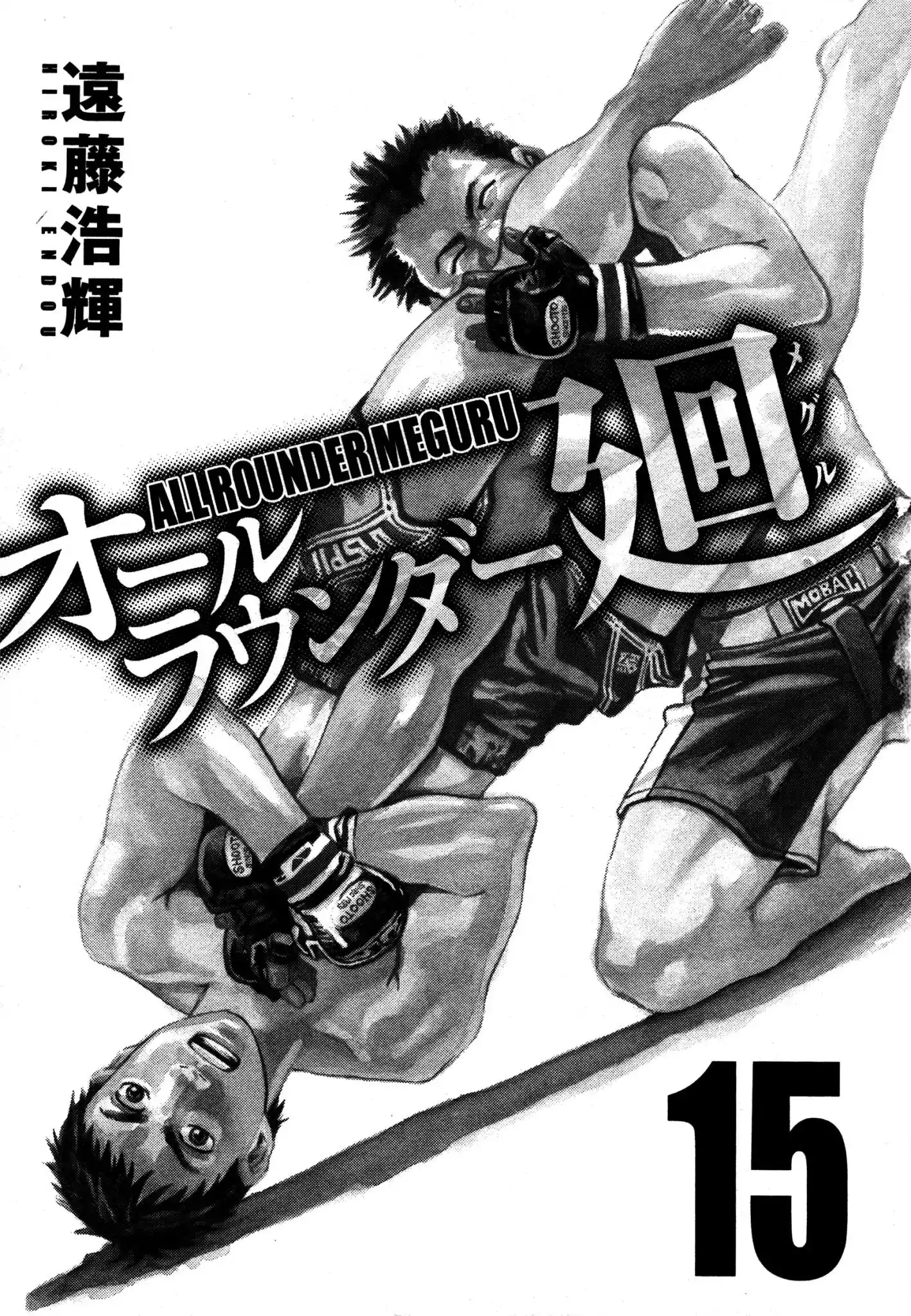 All-Rounder Meguru Chapter 132 4